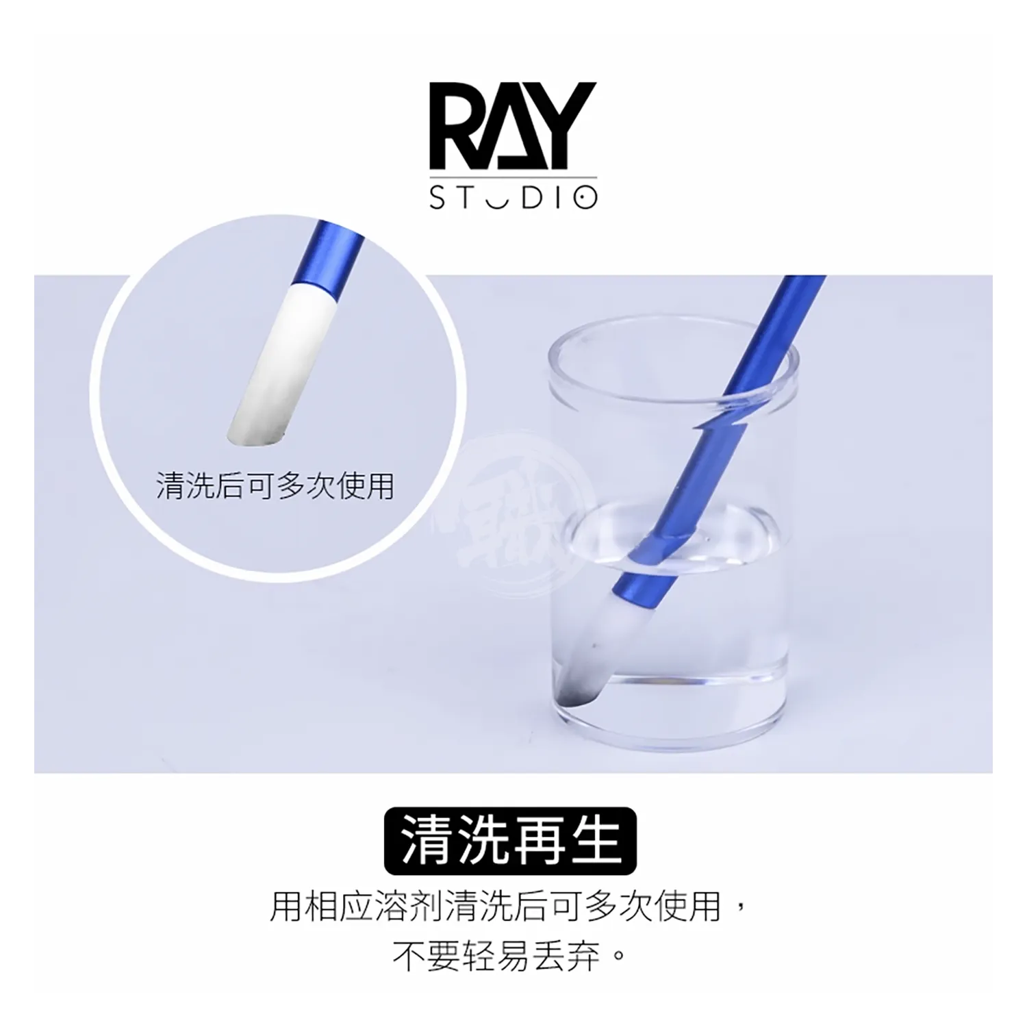 Metal Cleaning Stick [Blue Handle]