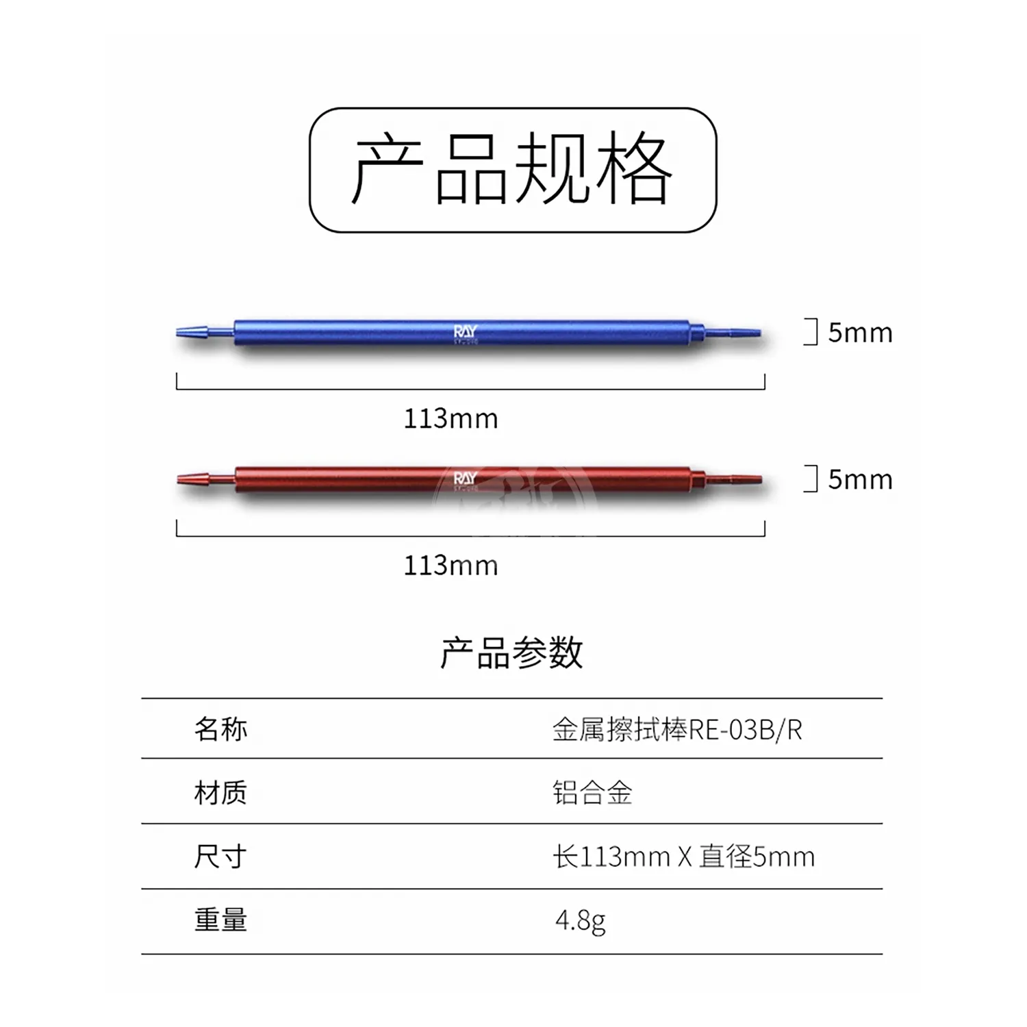 Metal Cleaning Stick [Grey Handle]