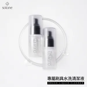 ✨新品✨Solone 專屬刷具/粉撲清潔水洗清潔液 35ml （官方貨裝尺寸，沒有其他大細）【全網香港現貨】