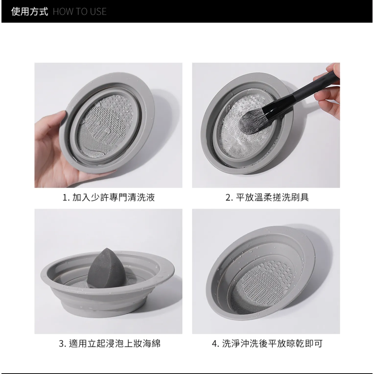 Solone 專屬洗刷盤【全網現貨】