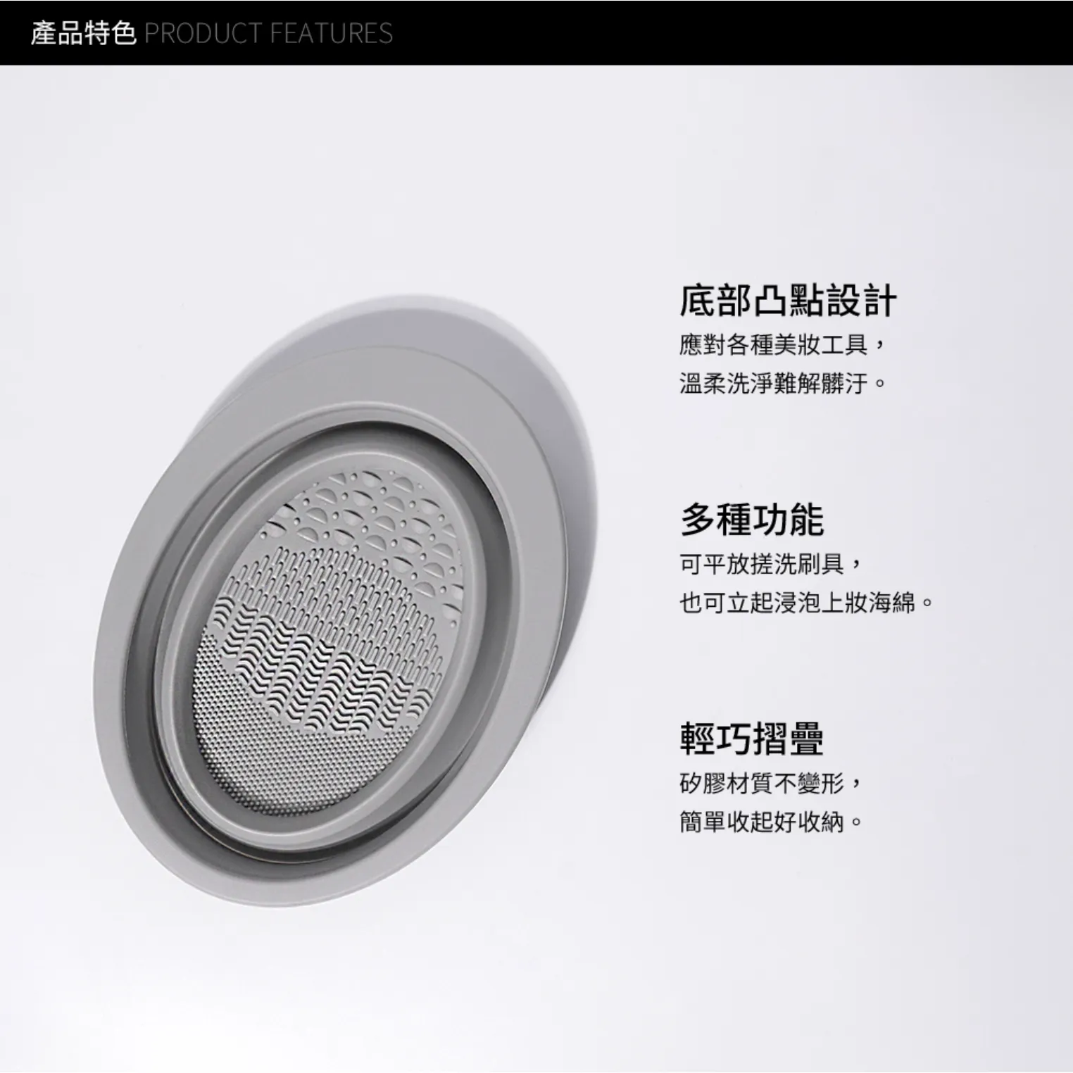 Solone 專屬洗刷盤【全網現貨】